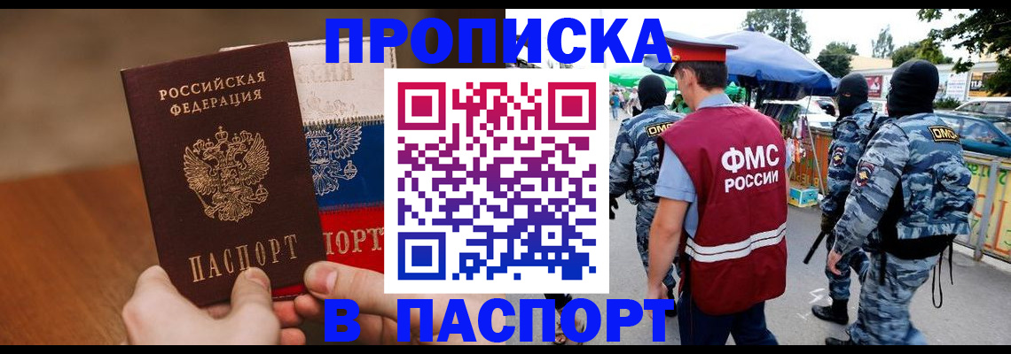 временная регистрация недорого в Дегтярске