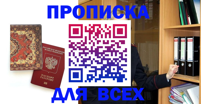 временная регистрация адрес в Дегтярске