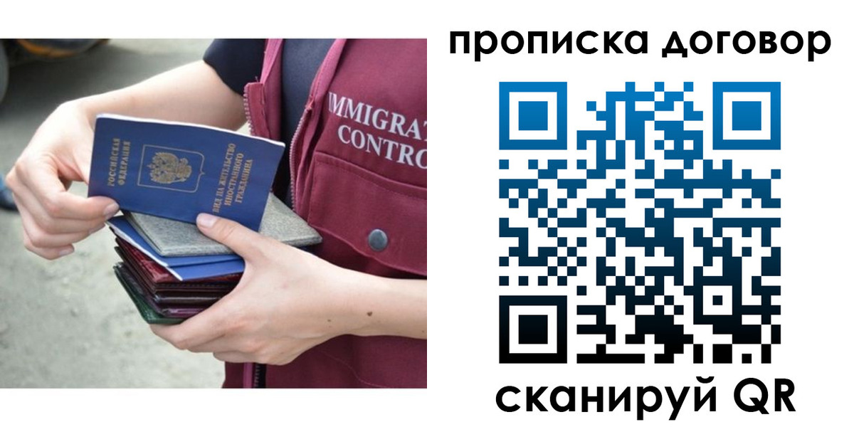 временная регистрация в квартире в Дегтярске