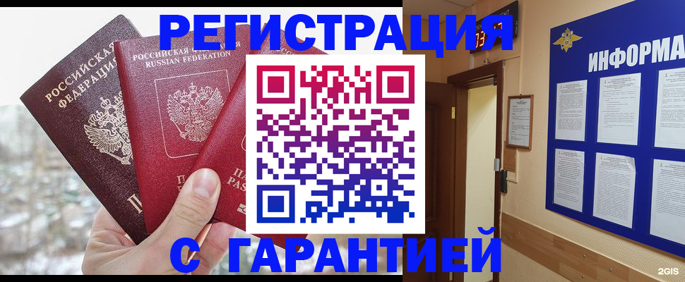 временная регистрация адрес в Дегтярске