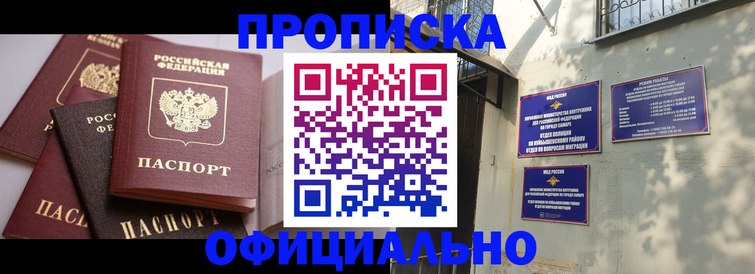 временная регистрация в Дегтярске