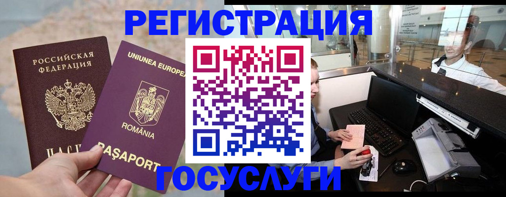 прописка 2025 в Дегтярске