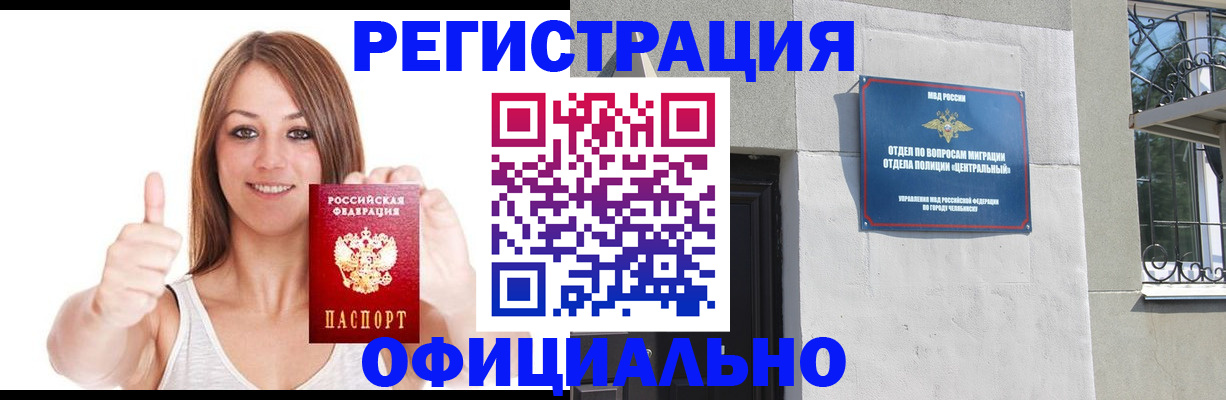 временная регистрация для всех в Дегтярске